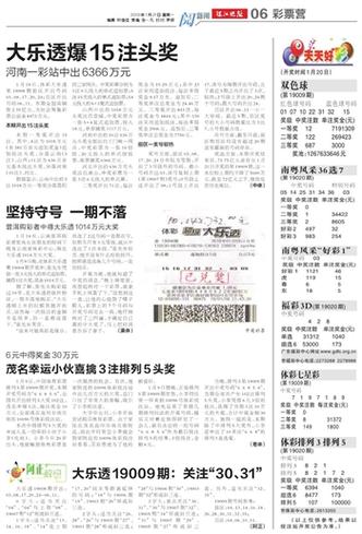 2025年5月21日 第12页