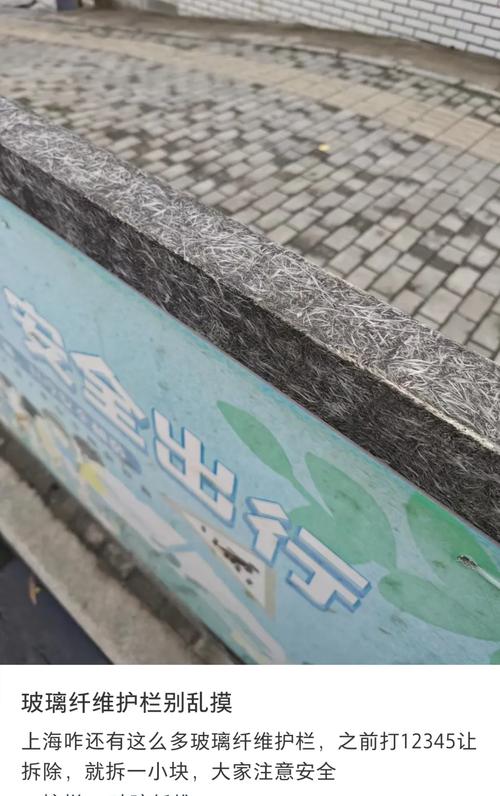 新澳今日开奖结果:上海街头现栏杆刺客