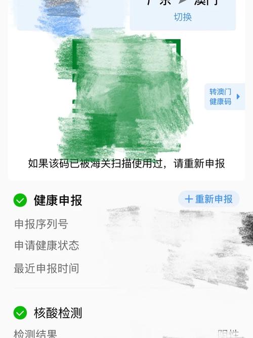 澳门资料百科:拿纸质二维码买煎饼