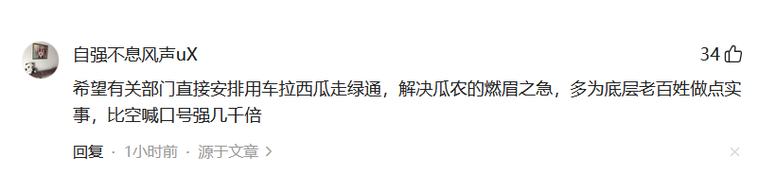 85118cσm查询澳彩内部资料:把西瓜扔鱼塘喂鱼