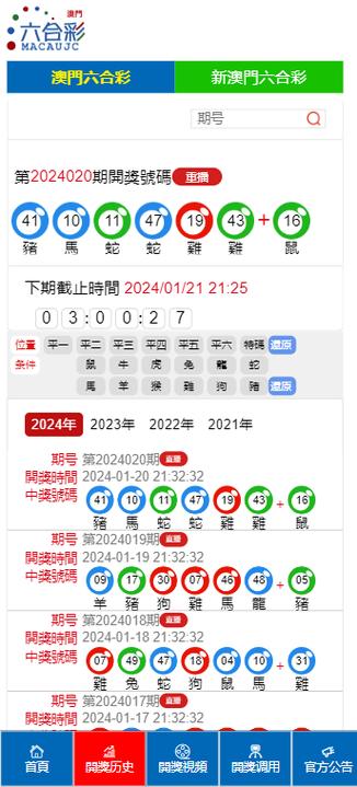 收集各类澳门彩资料的软件叫什么:充电宝冒烟飞机返航