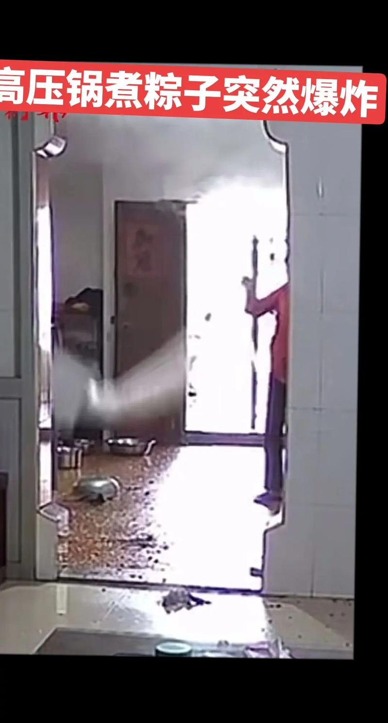 新澳今日开奖结果:高压锅煮粽子爆炸