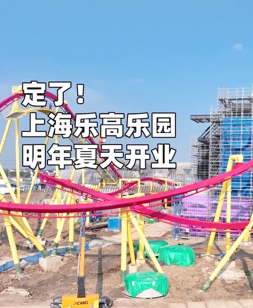 澳门资料百科:上海乐高乐园试运营