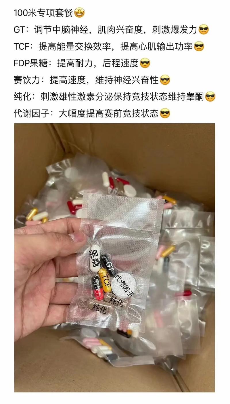 新澳今日图片分析:学生攀比体考神器